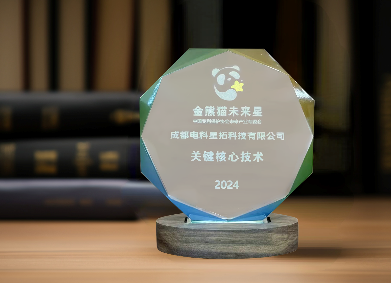 图1 电科公海jcjc入选“金熊猫未来星”平台培育企业.png